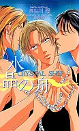 水晶の舟