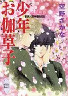 セット)聖月ノ宮学園シリーズ 全3巻