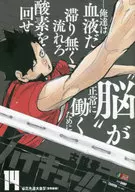 ハイキュー!!(ジャンプリミックス)(14) / 古舘春一