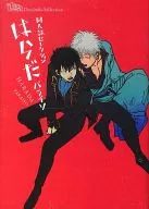 ○)同人誌セレクション はらだ パライソ / はらだ