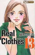 Real Clothes 全13巻セット / 槇村さとる