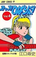 ストップ!!ひばりくん! 全4巻セット
