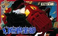 幻燈倶楽部 全2巻セット