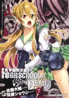 学園黙示録 HIGHSCHOOL OF THE DEAD 全7巻セット / 佐藤ショウジ