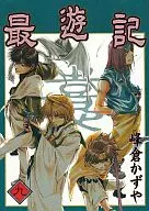 最遊記(エニックス版)全9巻セット / 峰倉かずや