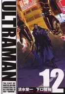 特典欠)限定12)ULTRAMAN 限定特装版 / 清水栄一 / 下口智裕