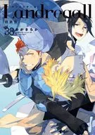 特典付)限定38)Landreaall 特装版(38) / おがきちか 