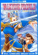 ヴァルキリープロファイル スーパーコミック劇場(6)