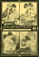 Chara Birthday Fair 2017 II / 高久尚子/高崎ぼすこ/三池ろむこ/成瀬かの/見多ほむろ