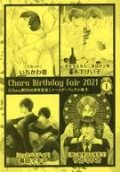 【小冊子】Chara Birthday Fair 2021 I / いちかわ壱 / 木下けい子