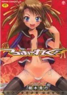 ろぉーれぐ LOWLEG