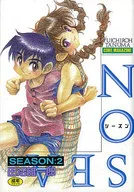 ランクB)SEASON 全2巻セット / 田沼雄一郎