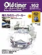 付録付)Old-timer 2018年10月号 No.162 オールドタイマー