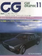 CARGRAPHIC260 1982年11月