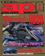 auto＆parts magazine 1996年1月号 オートパーツ マガジン