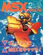 MSX magazine 1986/12