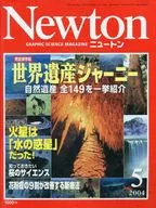 <<自然科学>> Newton 2004年5月号