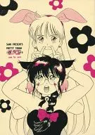 <<その他アニメ・漫画>> PRETTY TOUGH / らいおんBooks