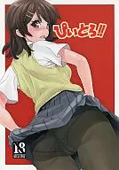 <<けいおん！>> ぴいとろ!! / めぐみ / 焼肉帝国