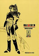 <<犬夜叉>> 無垢の血を流す腕 / 床子屋(床屋)