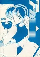 <<高橋留美子作品>> PLUS-Y VOLUM 2 / 堀内久周 / MALUMI / チームプラスY