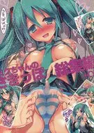 <<ボーカロイド>> ミクちゃんのさきっぽ 総集編+α / みさくらなんこつ / ハースニール