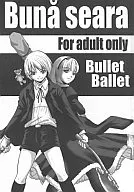 <<その他アニメ・漫画>> Buna seara / 天乃一水 / 草木一山 / Bullet Ballet