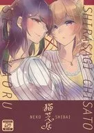 <<BanG　Dream！>> 猫芝居 / みぃぬ / みぬ鳥館 