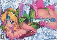 <<聖剣伝説>> 性感伝説 3 トリアエズオブナマ / 144 / ONEGROSS
