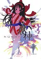 <<サムライスピリッツ>> 腐神 / OKAMA / UB