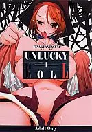<<ＦＦ>> UNLUCKY ROLL / さえぐさ睦 / Raising Staff