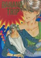 <<キャプテン翼>> BANANA TRIP 1・2・3 / 石崎有希子 / 榊明 （若島津健×日向小次郎） / CLEAR