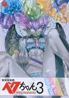<<遊戯王>> ××××のベクちゃん 3 / 千代 / ヨースケ （オレンジヘッド×バリアンベクター） / JINBOW