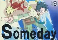 <<その他アニメ・漫画>> Someday 参謀の災難と夏休み / 和春 （クラスティ×シロエ） / 金魚の涙