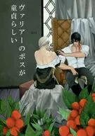 <<家庭教師ヒットマンREBORN！>> ヴァリアーのボスが童貞らしい / おくて （ザンザス×スクアーロ） / おくて