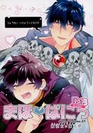 <<血界戦線>> 4ero volume.01 まほぱにっ / 葬月礼 （スティーブン×レオナルド） / 葬列