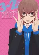 <<銀魂>> まぶたの中でワガママとグッバイ / にゃん吉 （坂田銀時×沖田総悟） / アフロヤ宴