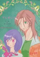 <<ガンダム00>> プレゼント / とりこ （ニール×ティエリア） / toricolole