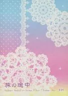 <<ガンダム00>> 旅の途中 / 秋月花鳥 （刹那×グラハム） / スピカ