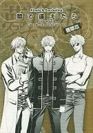 <<銀魂>> 夢で逢えたら 悪夢本 / まさき京 / 未蓮 （坂田銀時×土方十四郎） / きのと＆Everlasting