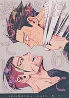 <<ゴールデンカムイ>> ほどけて絡まって落ちていけ / 換気 （杉元佐一×尾形百之助） / いかれぽんち