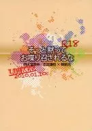 <<テニスの王子様>> そっと黙ってお喋り召されるな / 凪まゆこ / 草平サコ （忍足謙也×財前光） / ロッカー