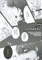 <<TIGER＆BUNNY(タイガー＆バニー)>> こどものおもちゃ / うま坂 （カリーナ+ホァン×虎徹） / Calciocio