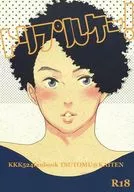<<アイドル>> トリプルケー! / ツトム （コウイチ×ツヨシ） / カイテン