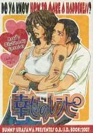 <<芸能・タレント>> 幸せのレシピ / ばにー浦沢 （オーランド×ジョニー） / ばにーず事務所