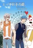 <<刀剣乱舞>> とっておきの夏。 / 夏岐 （大倶利伽羅×燭台切光忠、鶴丸国永×一期一振） / 雲水