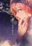 <<アイドルマスターSideM>> つくり笑顔の解き方 / トウユ （若里春名×冬美旬） / 僅僅