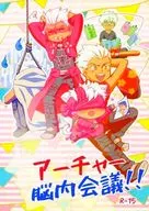 <<Fate>> アーチャー脳内会議! / 水玉キノ子 （ランサー×アーチャー） / 水溜り