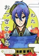 <<刀剣乱舞>> おつきさまとわたし / オホオホ （女審神者、三日月宗近） / ドリャクエフォー