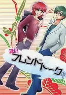 <<遙かなる時空の中で>> 鎌倉フレンドパーク / 佐鳥 （ヒノエ、譲） / goenji
